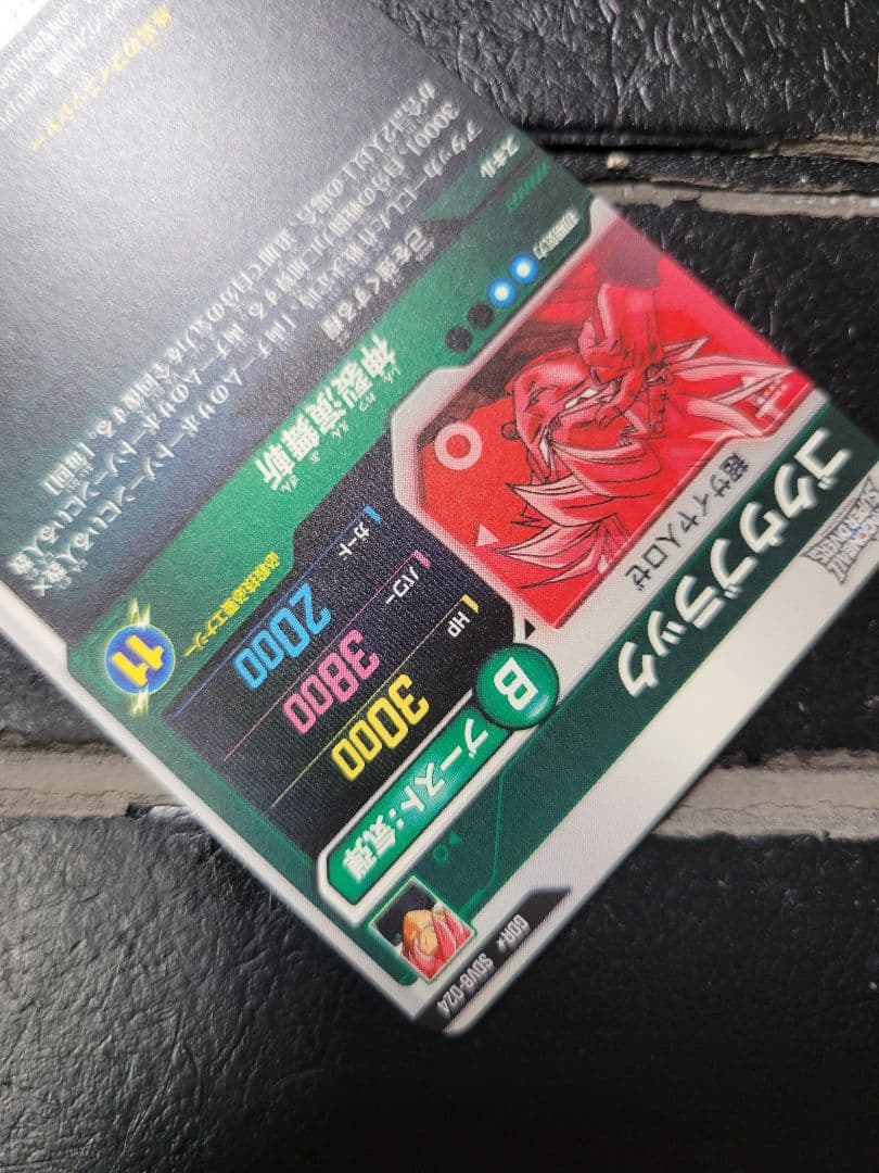 【即日発送】極美品　ドラゴンボールダイバーズ　ゴクウブラック　GDR★　パラレル