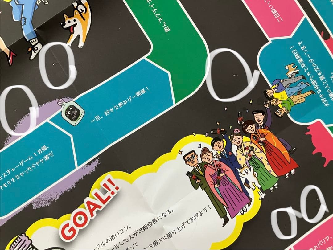 ウェイウェイらんど! (初代)+クライナー6本