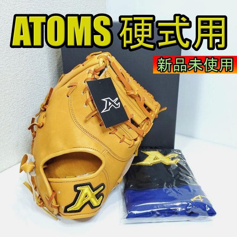 アトムズ 日本製 ドメスティックライン 03 ファーストミット 硬式グローブ