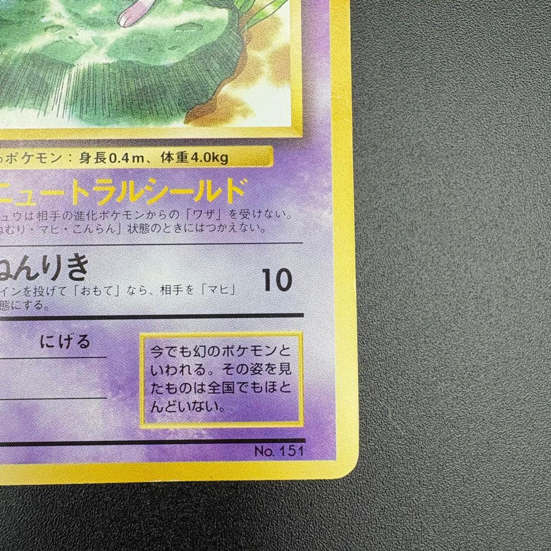 【平成レトロ】非売品　ポケモンカード JR東日本 スタンプラリー　30駅達成記念