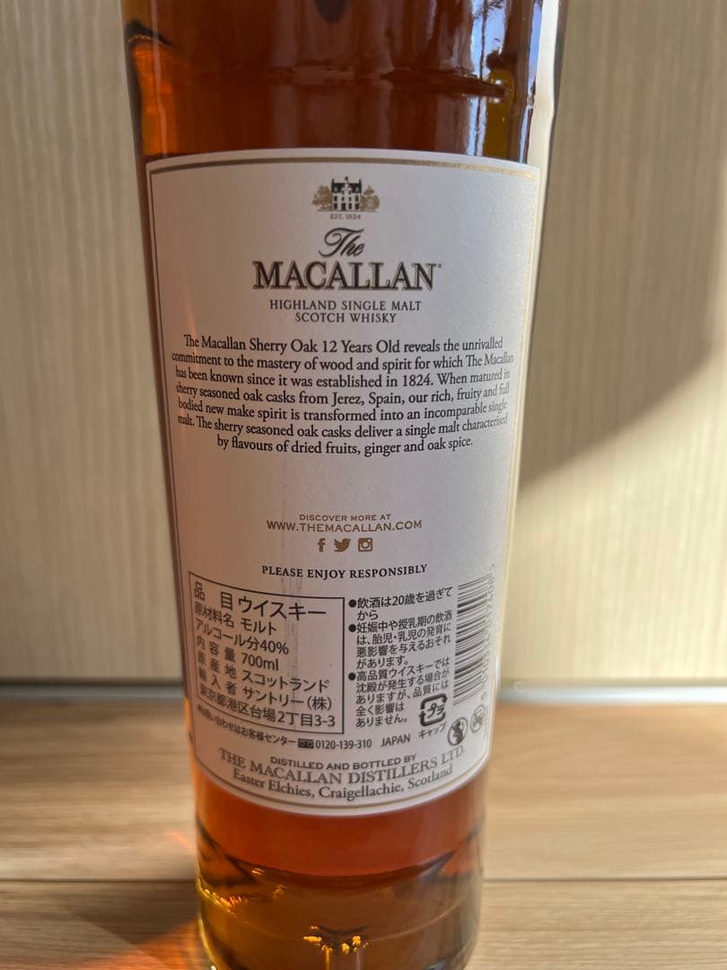 The Macallan 12 Year Old シェリーオーク樽 700ml