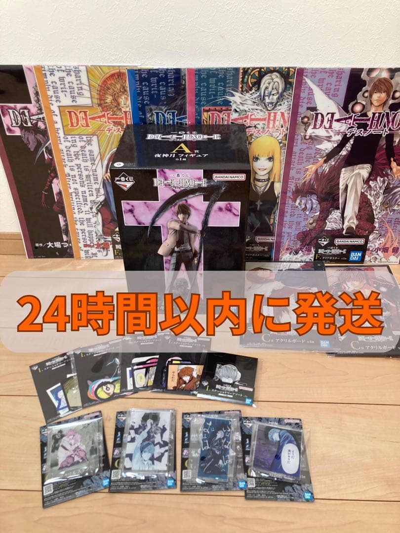 一番くじ デスノート A賞 夜神月 フィギュア 全18点セット