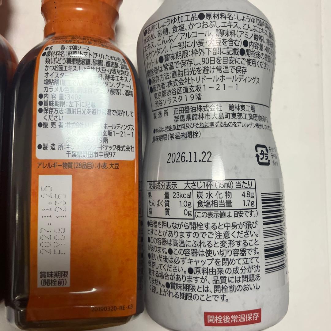 丸亀製麺 だししょうゆ ソース