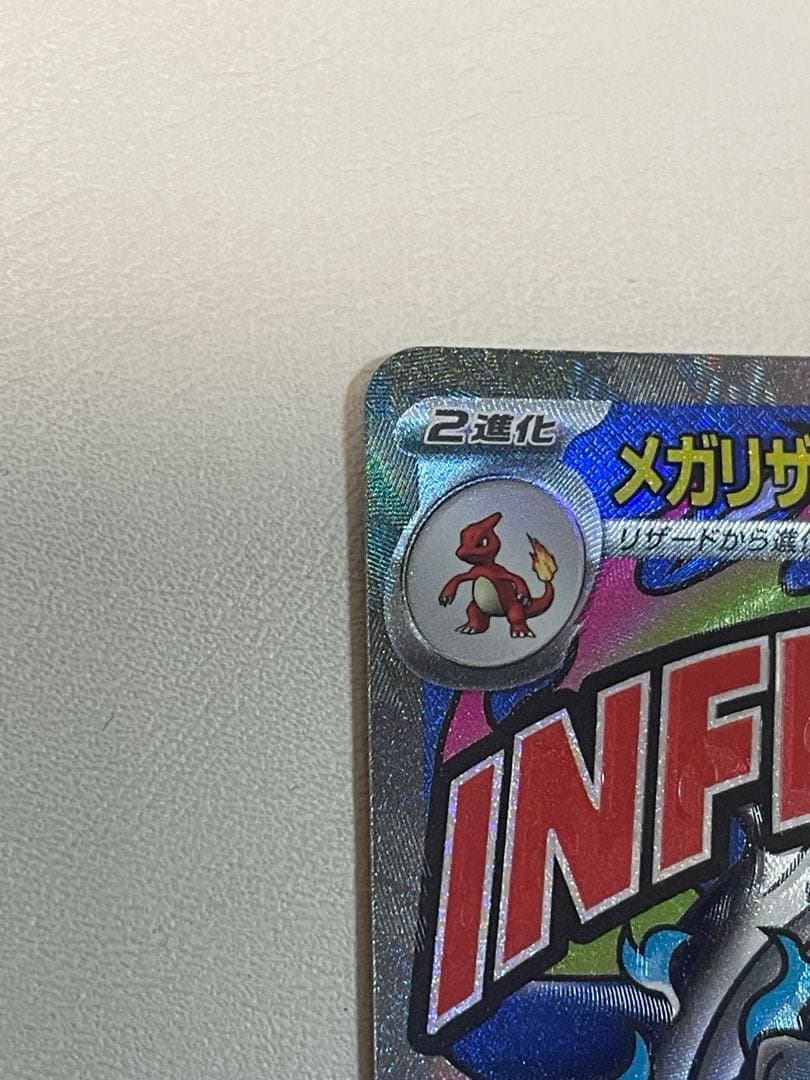 メガドリームex MA 4枚まとめて