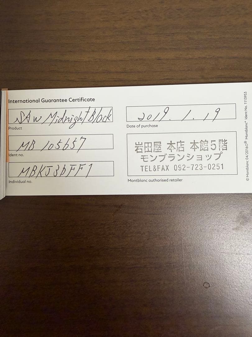 MONT BLANC DRAWS Midnight Black ボールペン