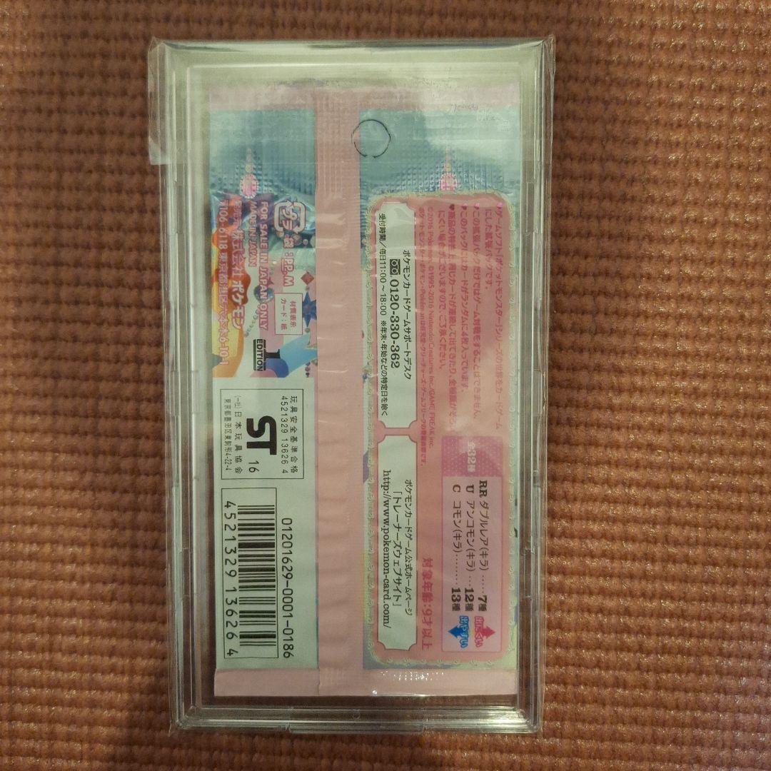 値段交渉可　ポケキュンコレクション　未開封パック　絶版パック