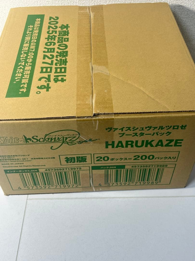 [未開封カートン] ヴァイスシュヴァルツロゼ HARUKAZE ブースターパック