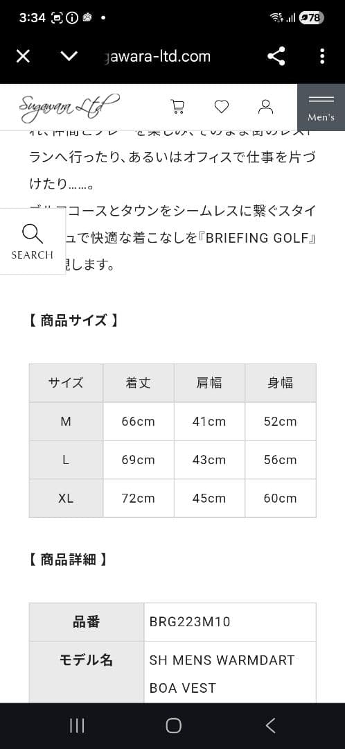 BRIEFING ブリーフィング ボアベスト