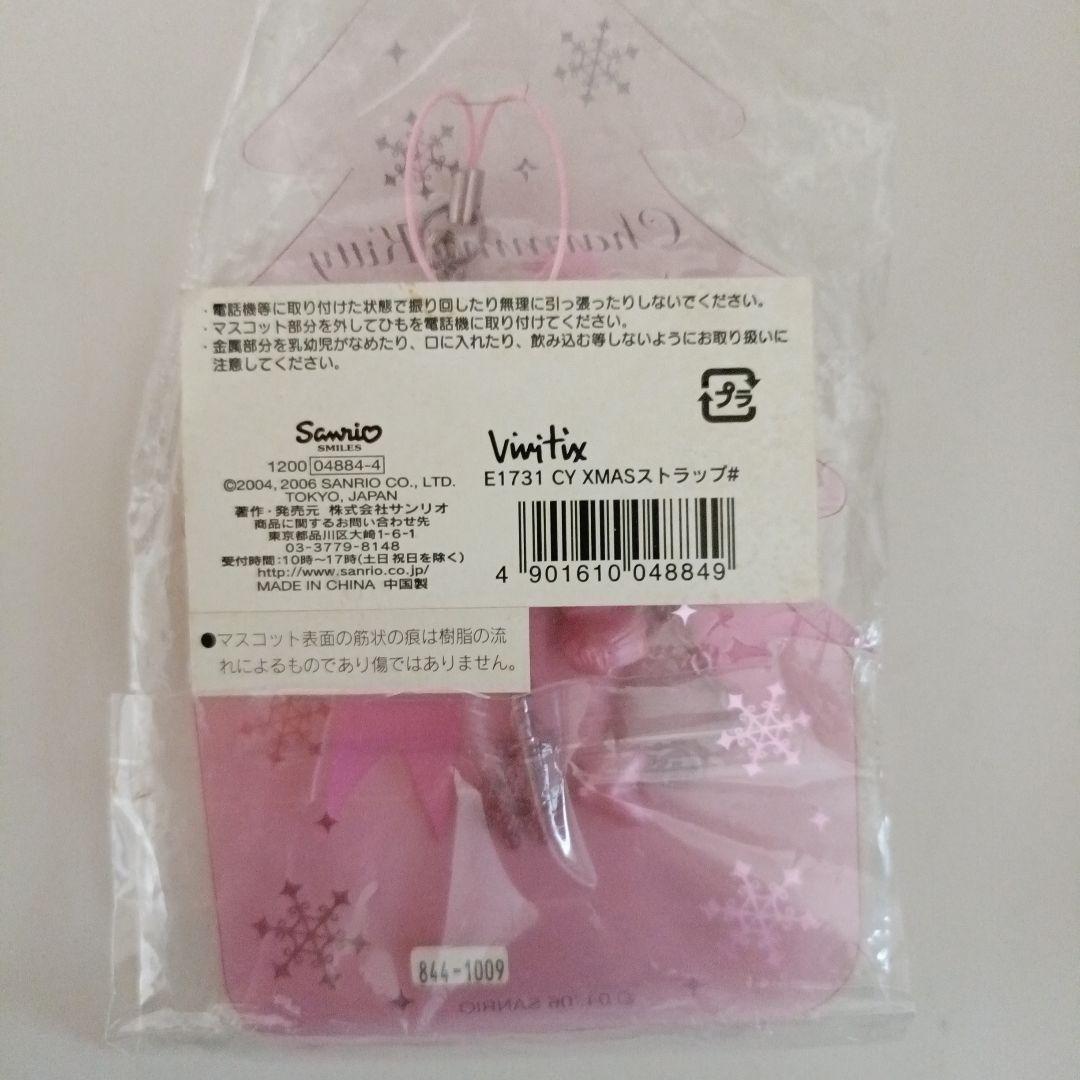 チャーミーキティ クリスマス　ストラップ