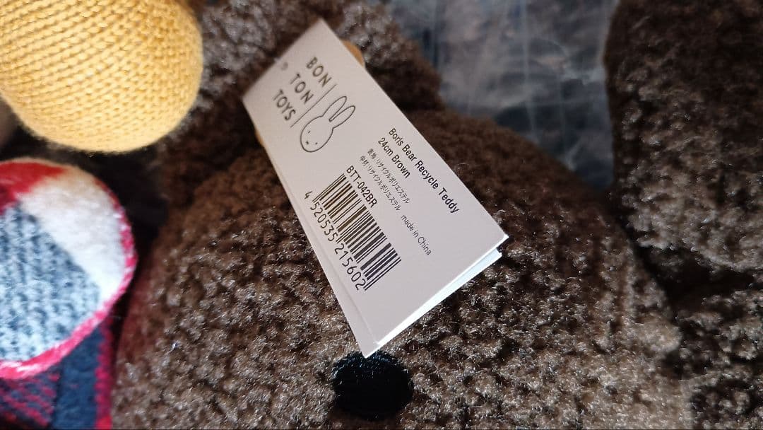 12/16まで→ボントントイズ　ミッフィー　ボリス　5点セット