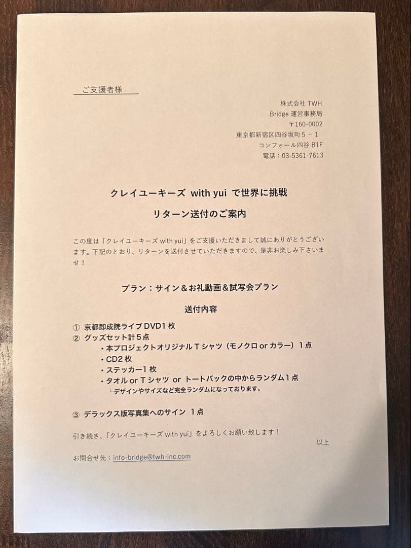 【大幅値下げ】YUI 直筆サイン入り写真集&ライブDVD