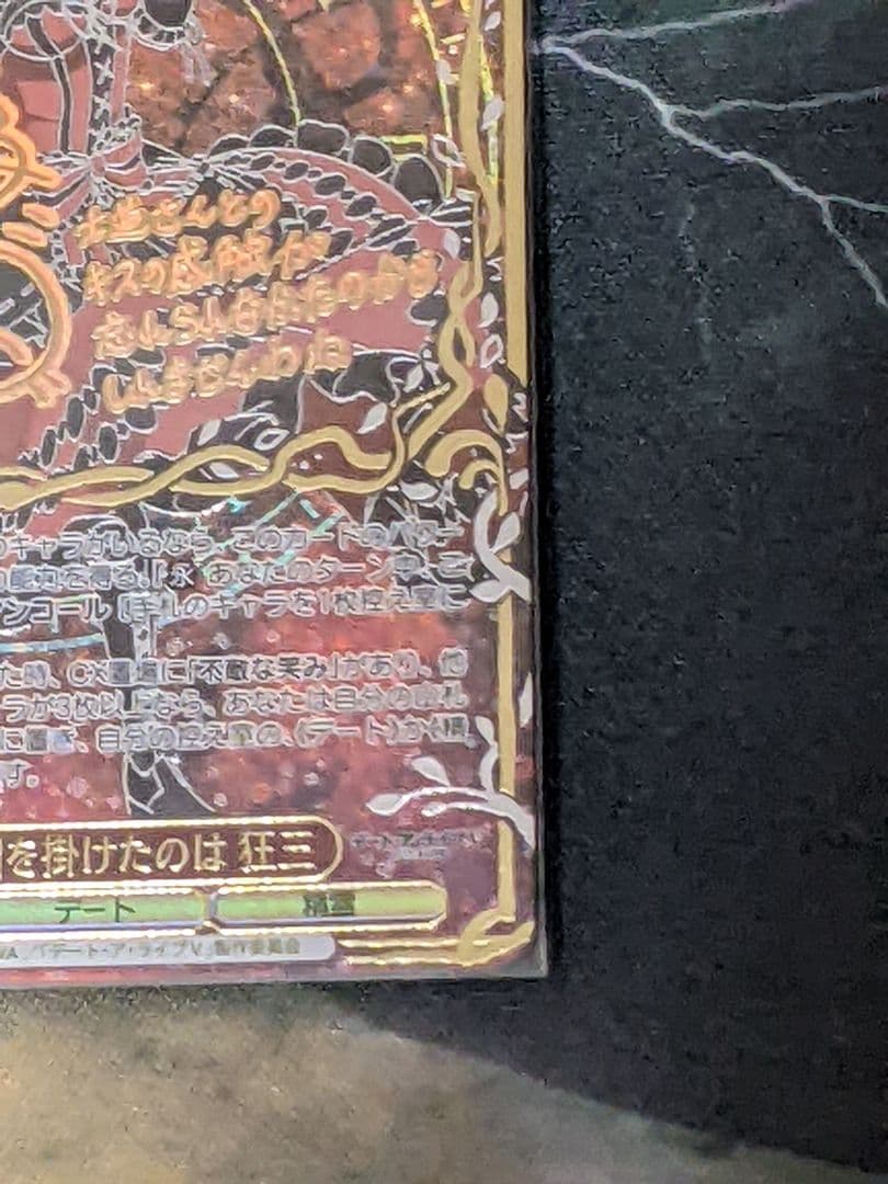 ヴァイスシュヴァルツ　引き金に指を掛けたのは　狂三　sec