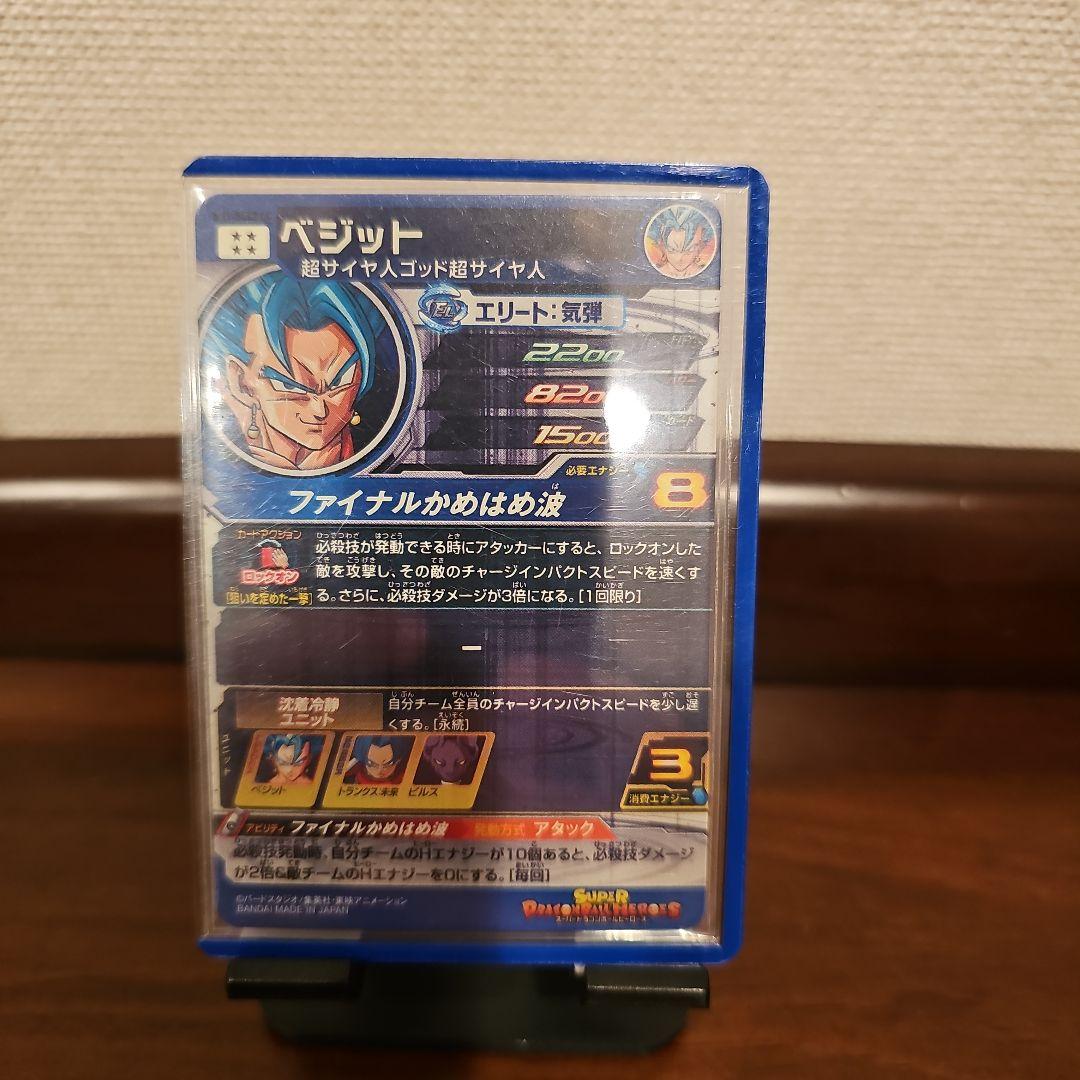 sh1-sec2 lc ベジット