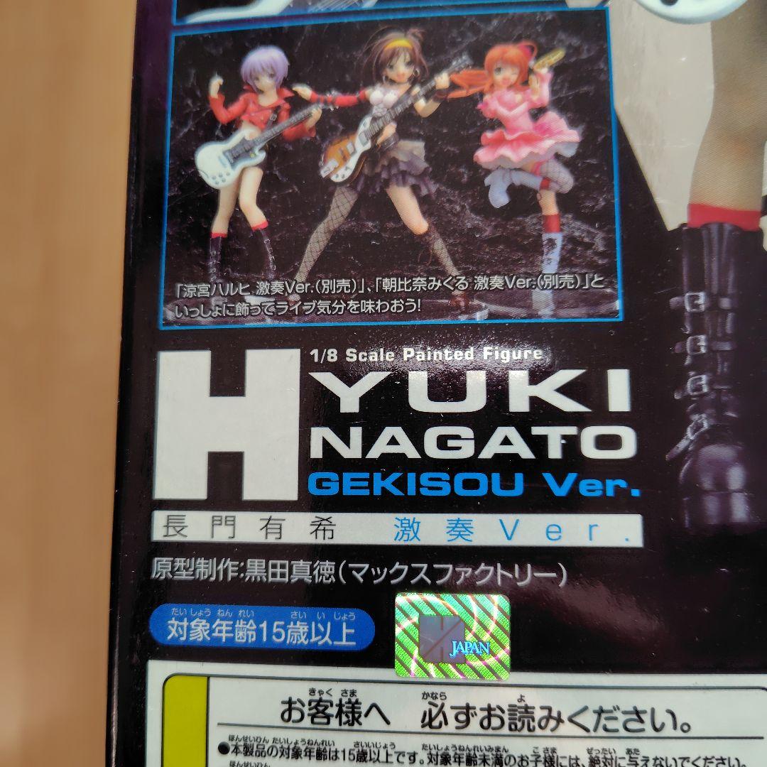 涼宮ハルヒ 激奏Ver. 1/8スケールフィギュア　３体セット