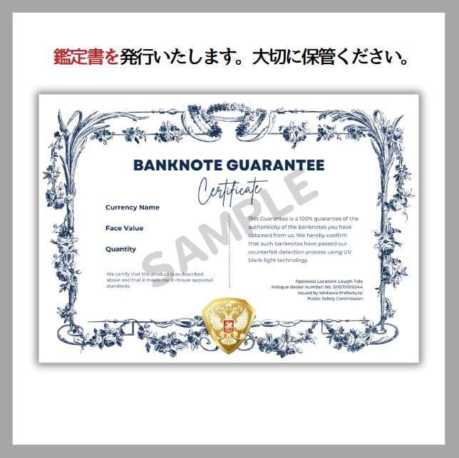 保証書付！！ジンバブエ 紙幣 50兆 ジンバブエドル紙幣 50枚 外貨 J-1