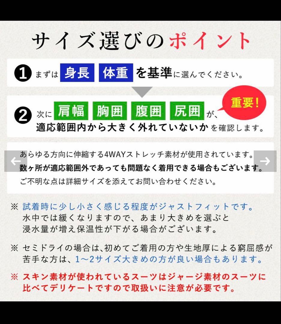 ほぼ未使用！　RSS SURF　セミドライ　バックジップ　5x3mm　XXLB