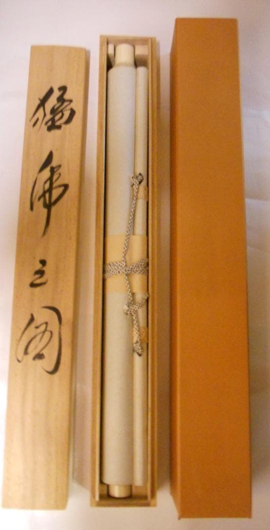 掛け軸 翠古 作『 猛虎之図 』 猛虎 絹本 希少 軸装 茶道具 掛軸 美品