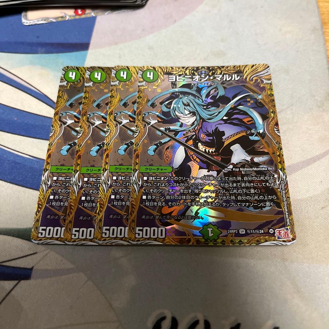 ヨビニオンマルル　シク　シークレット 4枚