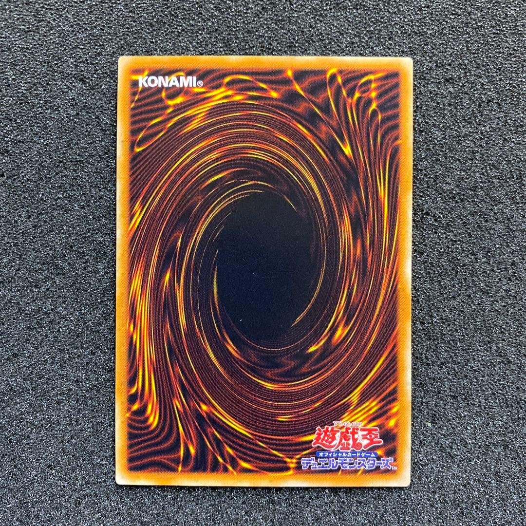 遊戯王　【親知らず】　真紅眼の黒竜　レッドアイズ・ブラックドラゴン