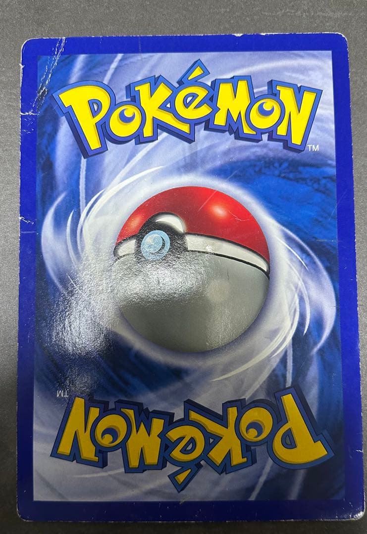 かえんリザードン　英語版　コロコロ Charizard