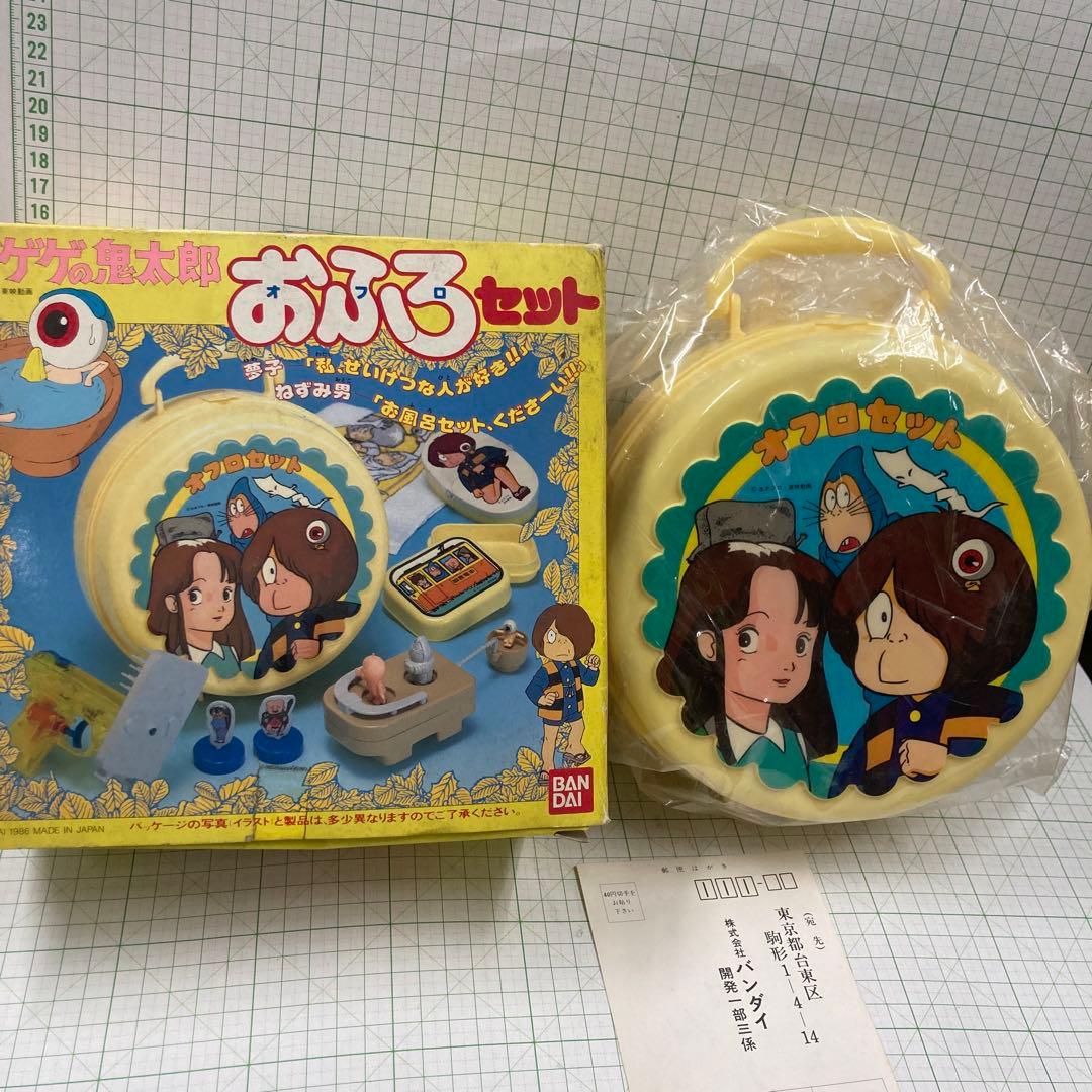 1986年珍品パーツも、未開封の希少品バンダイ ゲゲゲの鬼太郎 おふろセット