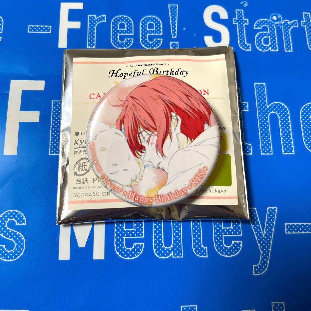 Free! 凛　バースデー缶バッジ①