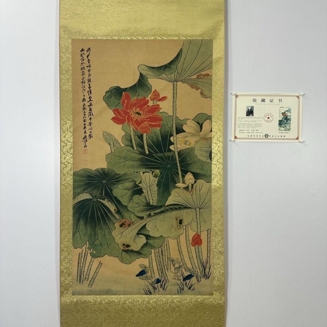 張大千 嘉荷図 掛け軸 中堂 蓮花図 中国画 表装済 サイズ：70×173cm