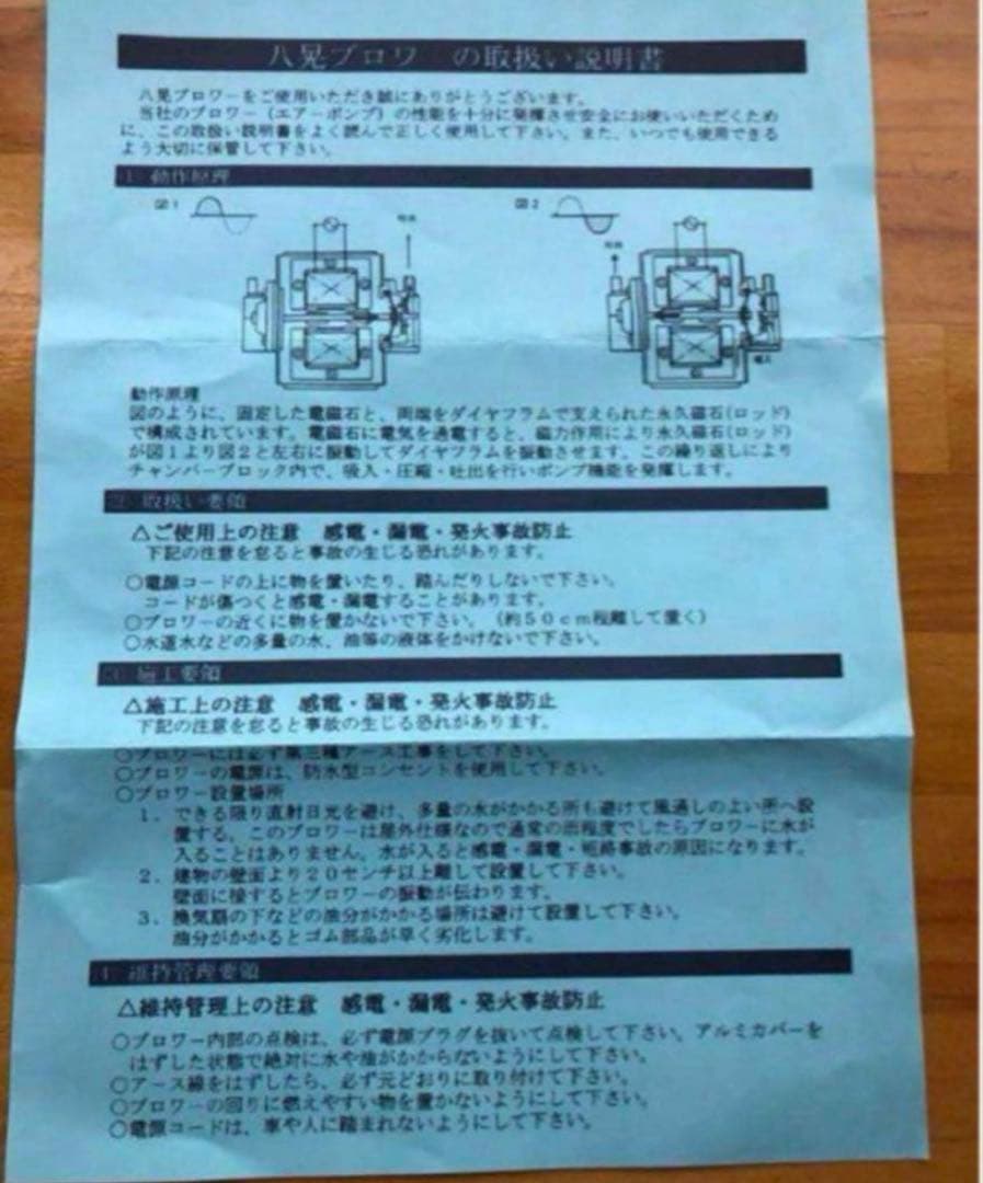 新品 未使用 未開封 八晃ブロワー 40型 単独浄化槽 水槽 エアーポンプ