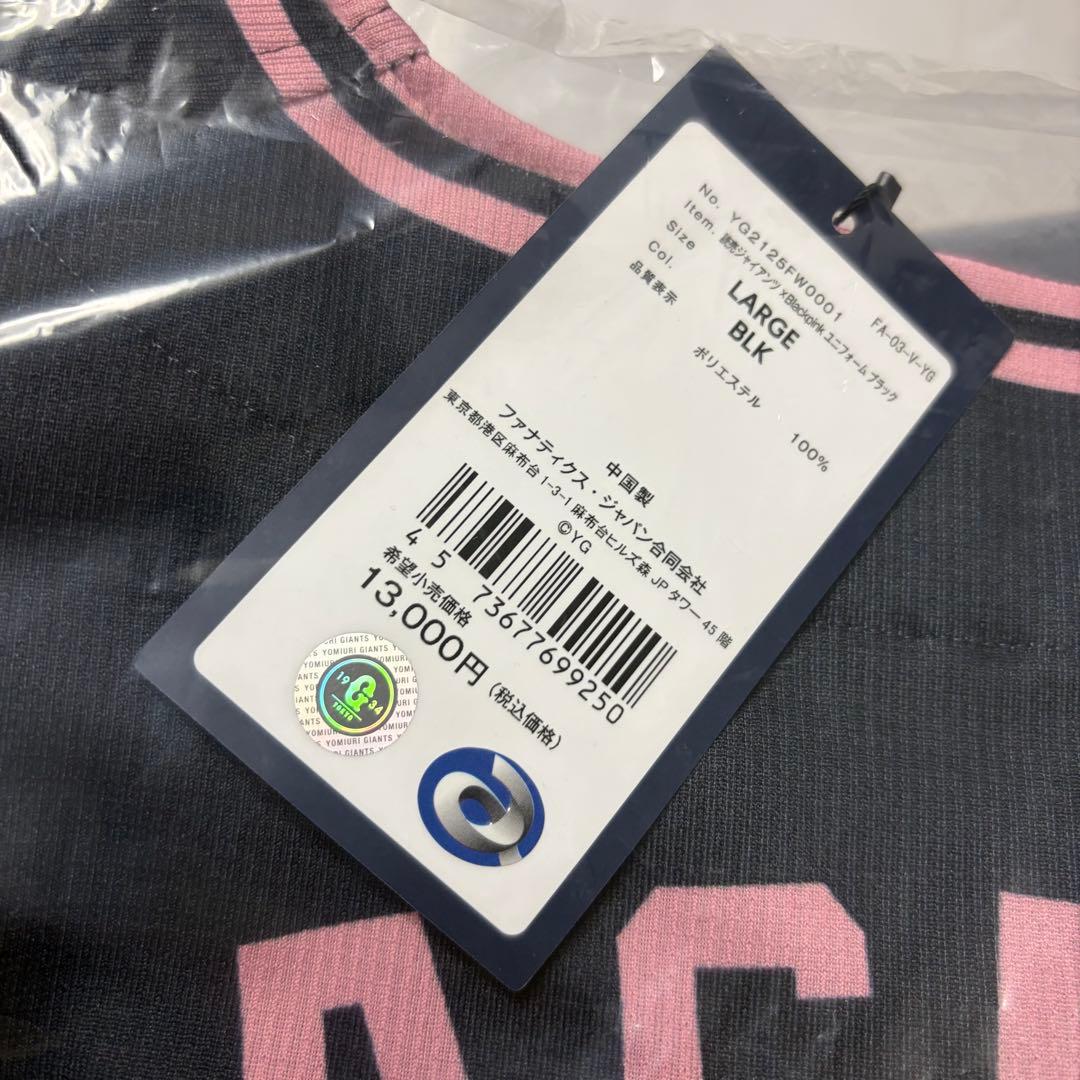 【はやもんがち】BLACKPINK 読売ジャイアンツ ユニホーム ブラック L