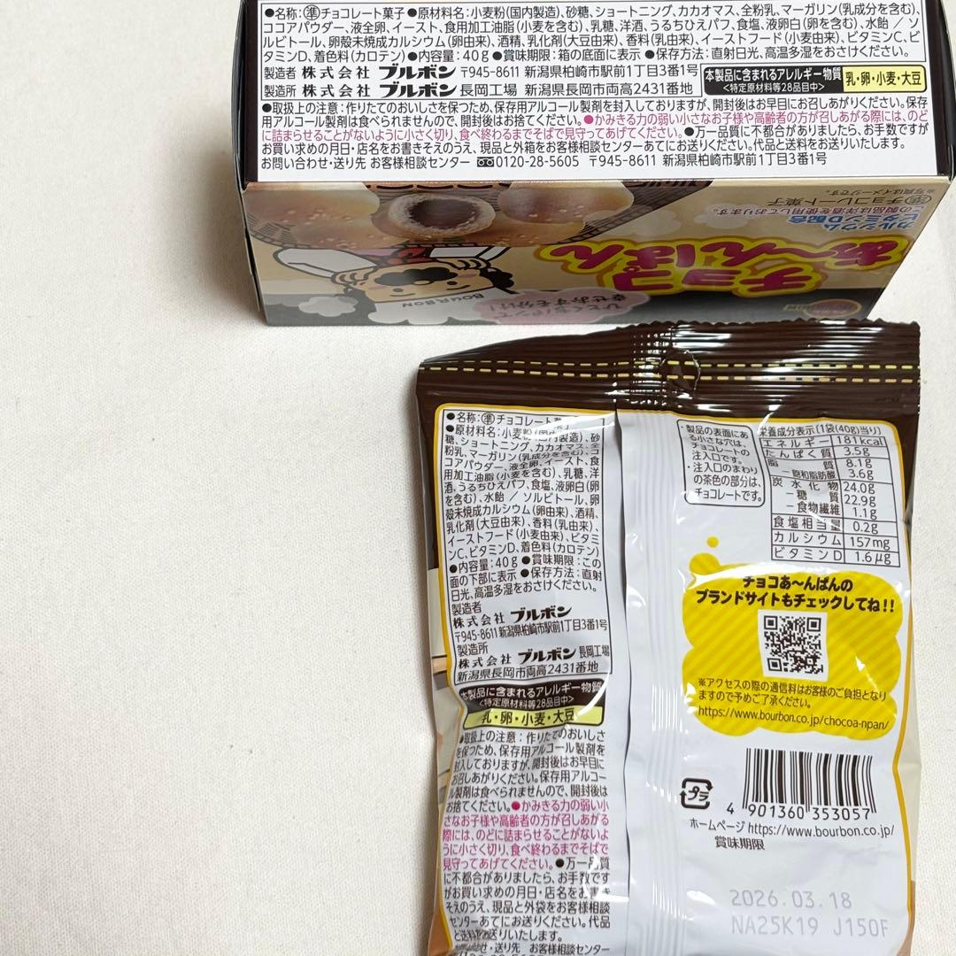 お菓子詰め合わせ メルティーキッス アルフォート アーモンドチョコ 缶 カルパス