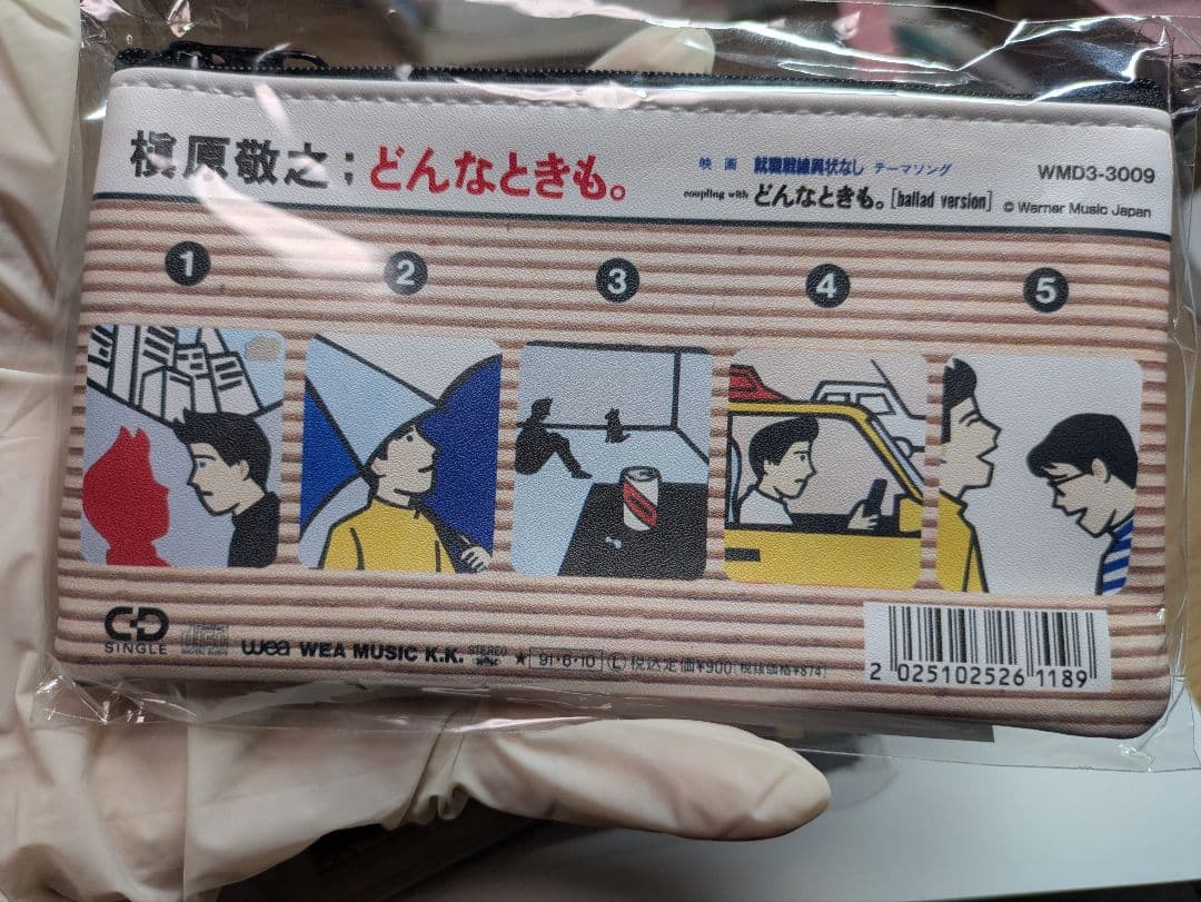 【槇原敬之ツアーグッズ】新品未使用シングルジャケットポーチ/３セット