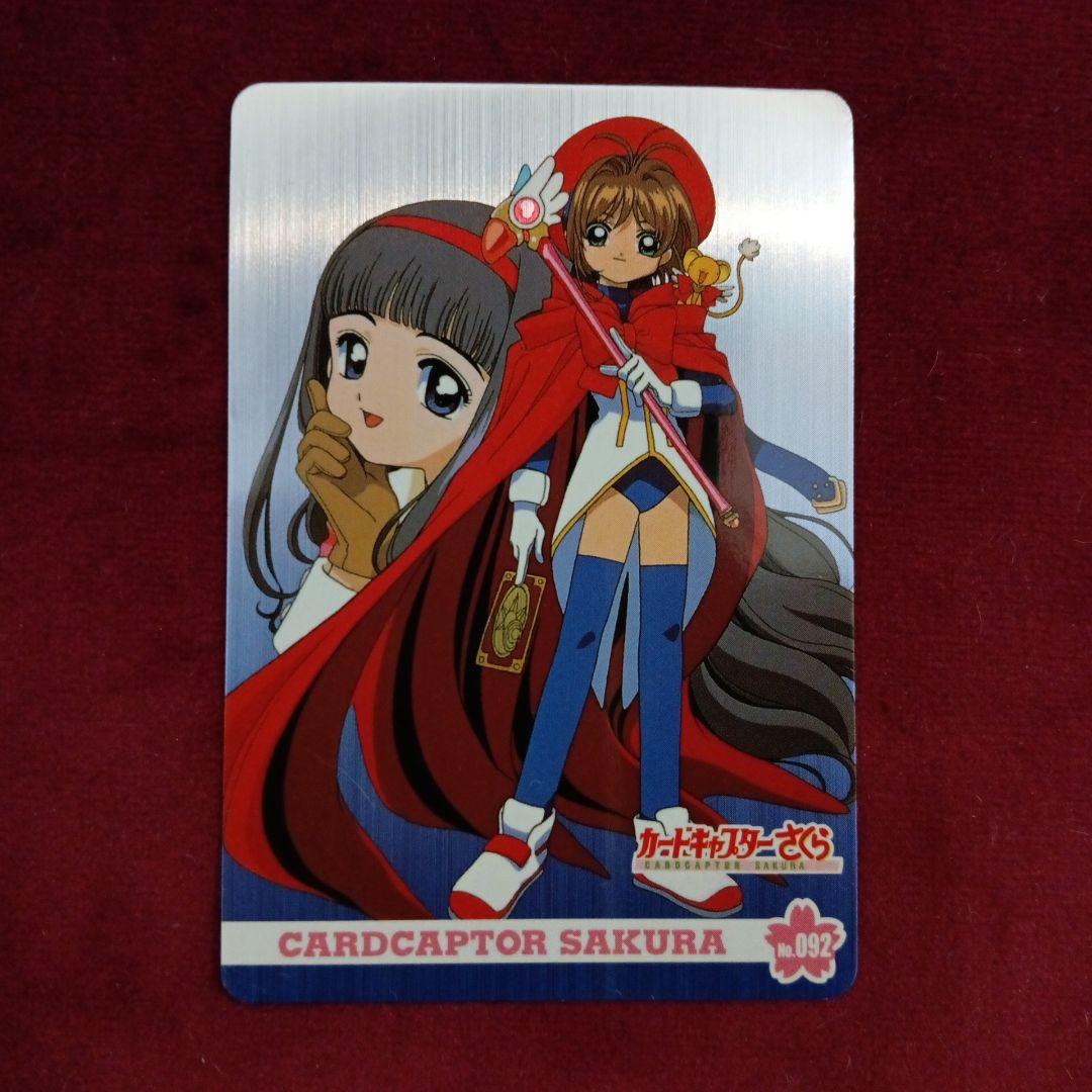 2000年アマダ製造カードキャプターさくらカード60枚セット（キラ1枚含む）