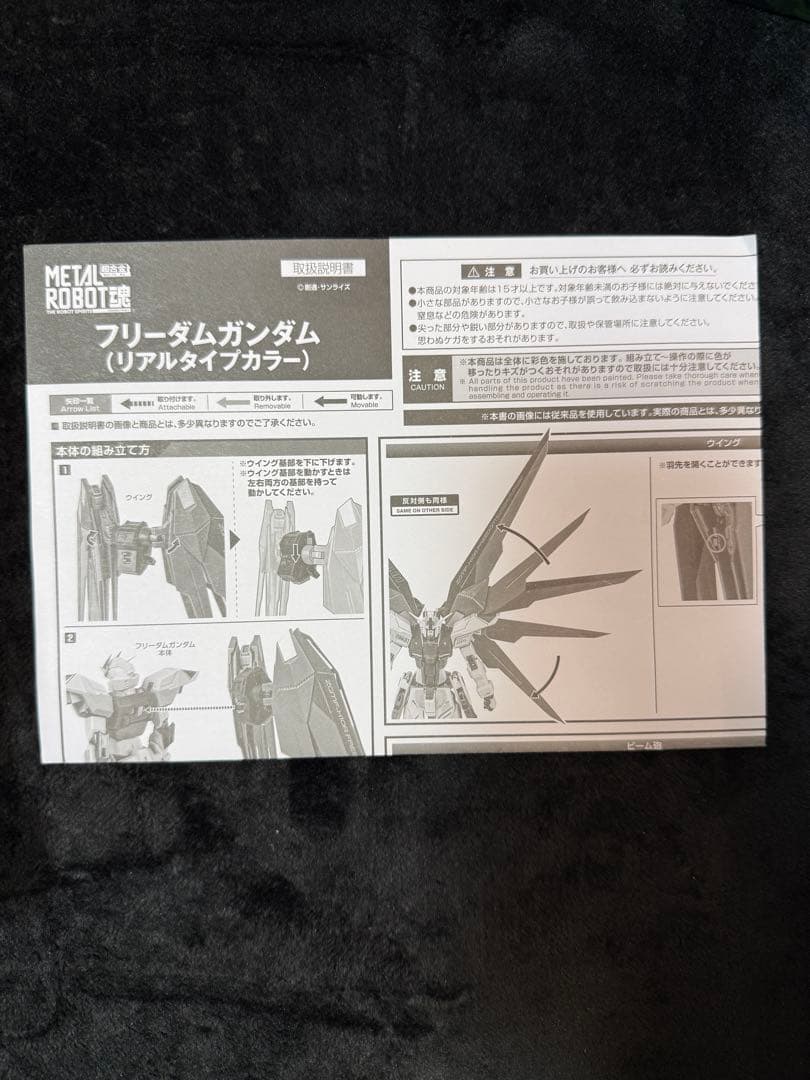 L ROBOT魂　フリーダムガンダム（リアルタイプカラー）