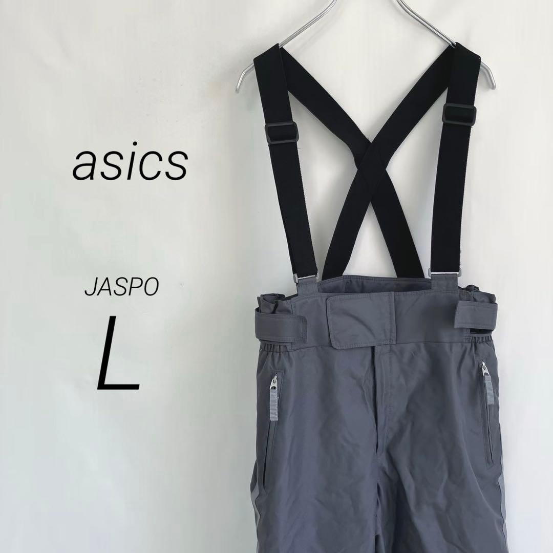 (sw1981.2296)おまとめ2点 アシックス【L】スキーウェア スノボ