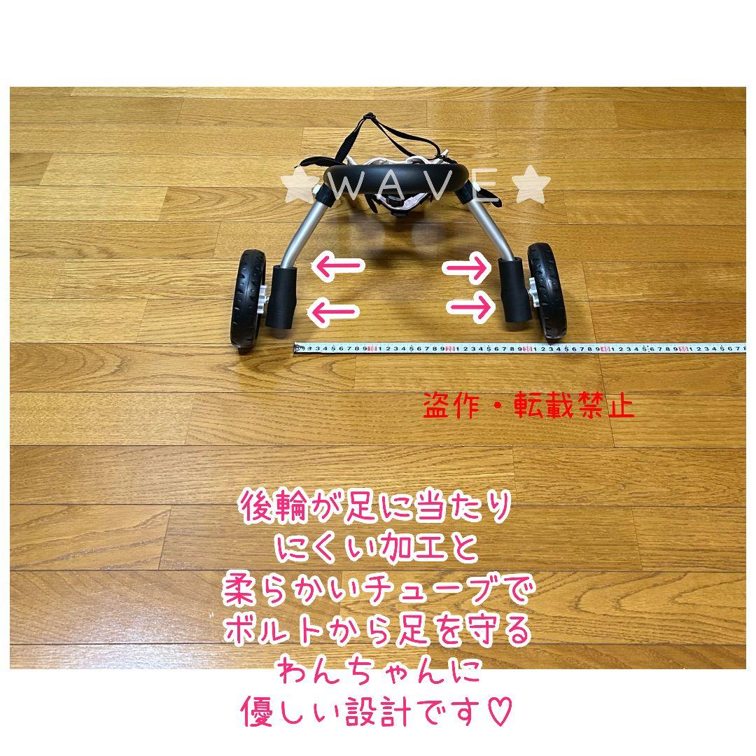 saki♡　犬用車椅子　犬の歩行器　小型犬用車いす　犬の車いす　歩行補助