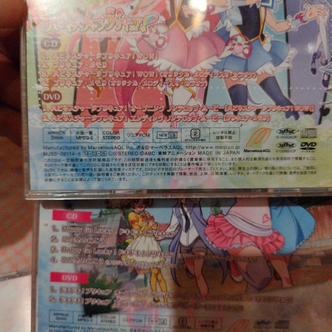 ▶プリキュアシリーズ CD 8枚　DVD4枚 ふたりはドキドキスマイルスイート