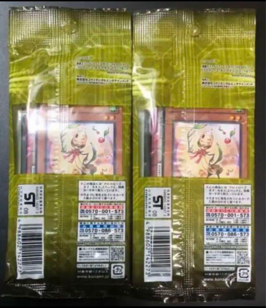 遊戯王θ 特典付限定パック 『CROSSROADS OF CHAOS 』×２