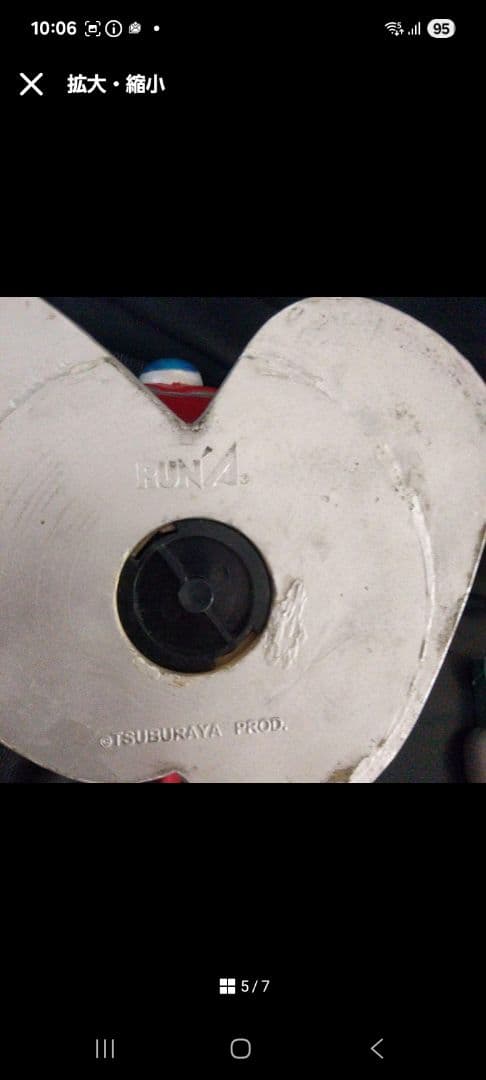 希少　ウルトラマン　貯金箱　マネーバンク　LUNA