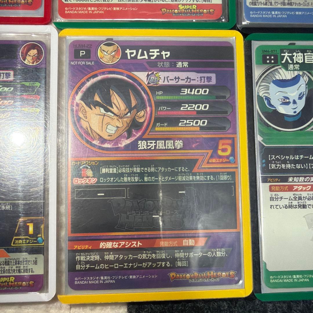 ドラゴンボールヒーローズまとめ売り［強］