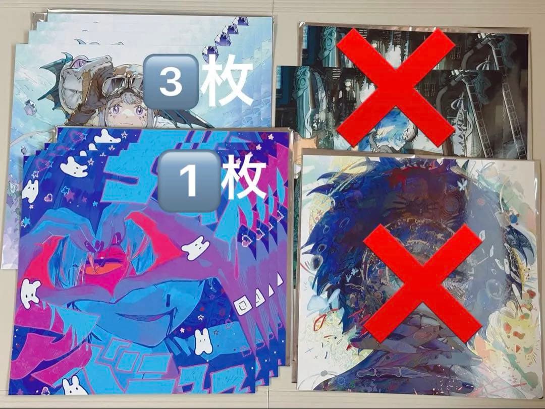 Eve UNDERCOVER UNDERBLUE くじ　まとめ売り　バラ売り可