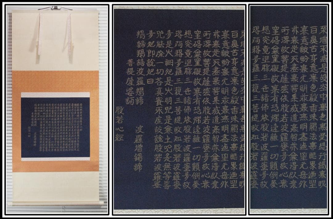 桐共箱古い　掛け軸　江戸時代　激安骨董品 X788C15-1