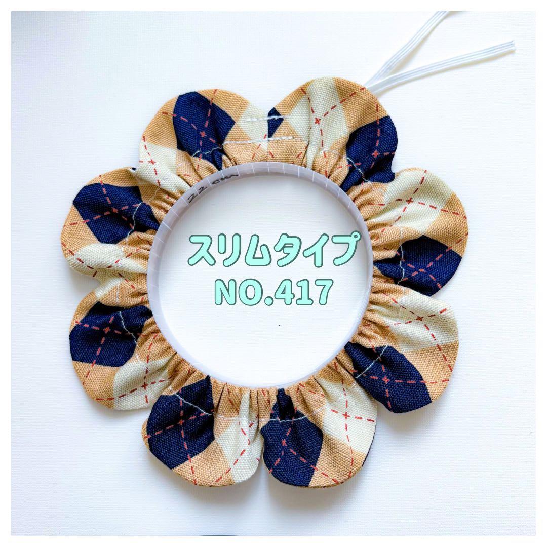 さややんページ ザビエル首輪 4点