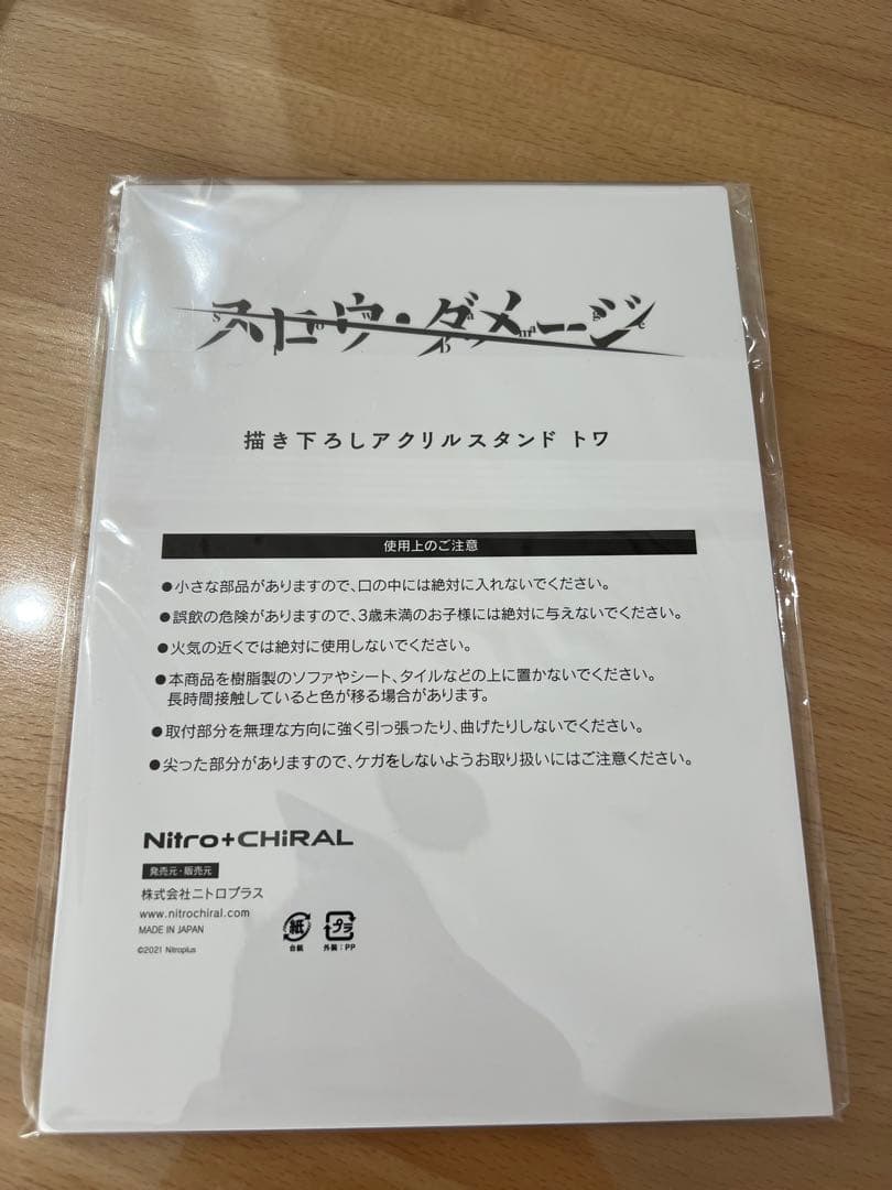 スロウ・ダメージ アクリルスタンド　トワ　ニトロキラル　スロダメ　限定
