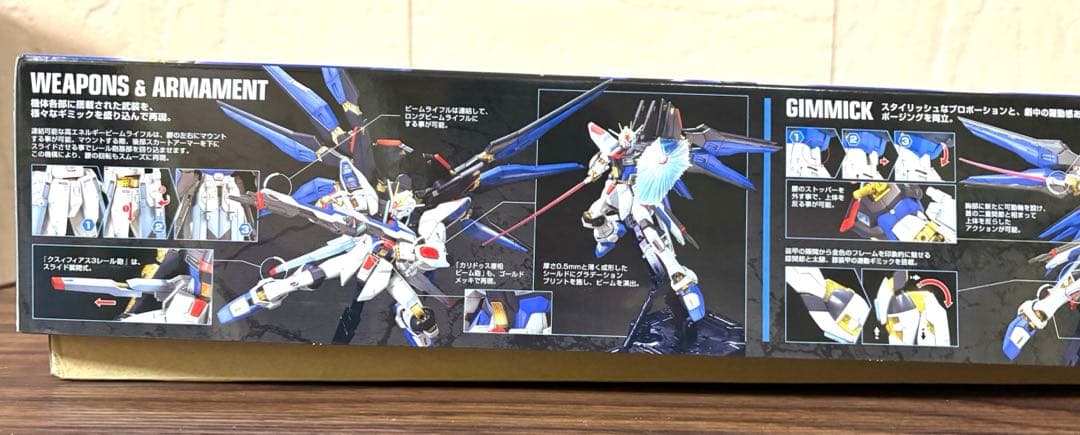 MG ストライクフリーダムガンダム フルバーストモード