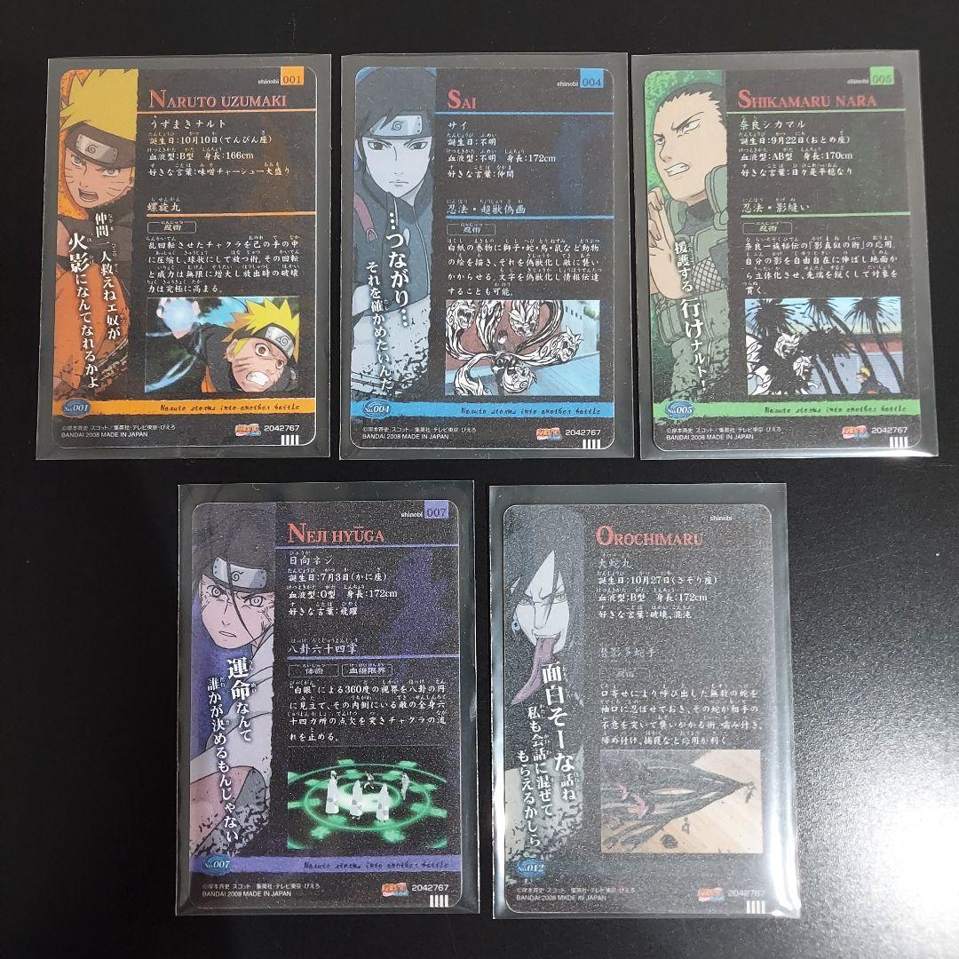 ナルト　グミカード　15枚セットNARUTO 3D サスケ　デイダラ