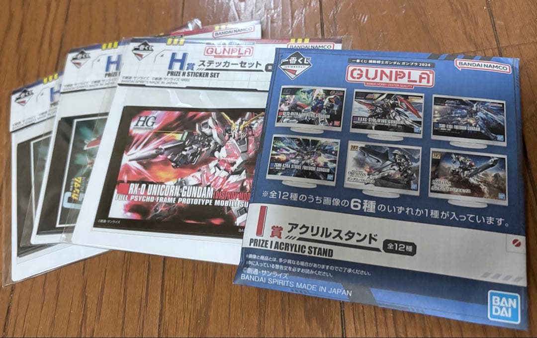 一番くじ　下位賞 まとめ売り　約230点セット