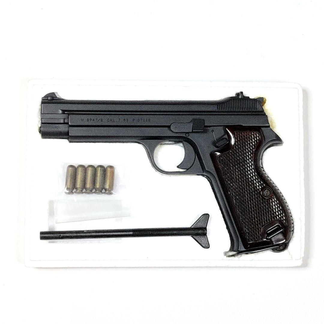 く*じ様 絶版MGC絶版SIG210モデルガン