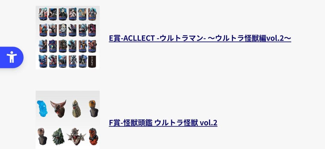 グリーザ（第二形態） 塊獣極致と下位賞セット