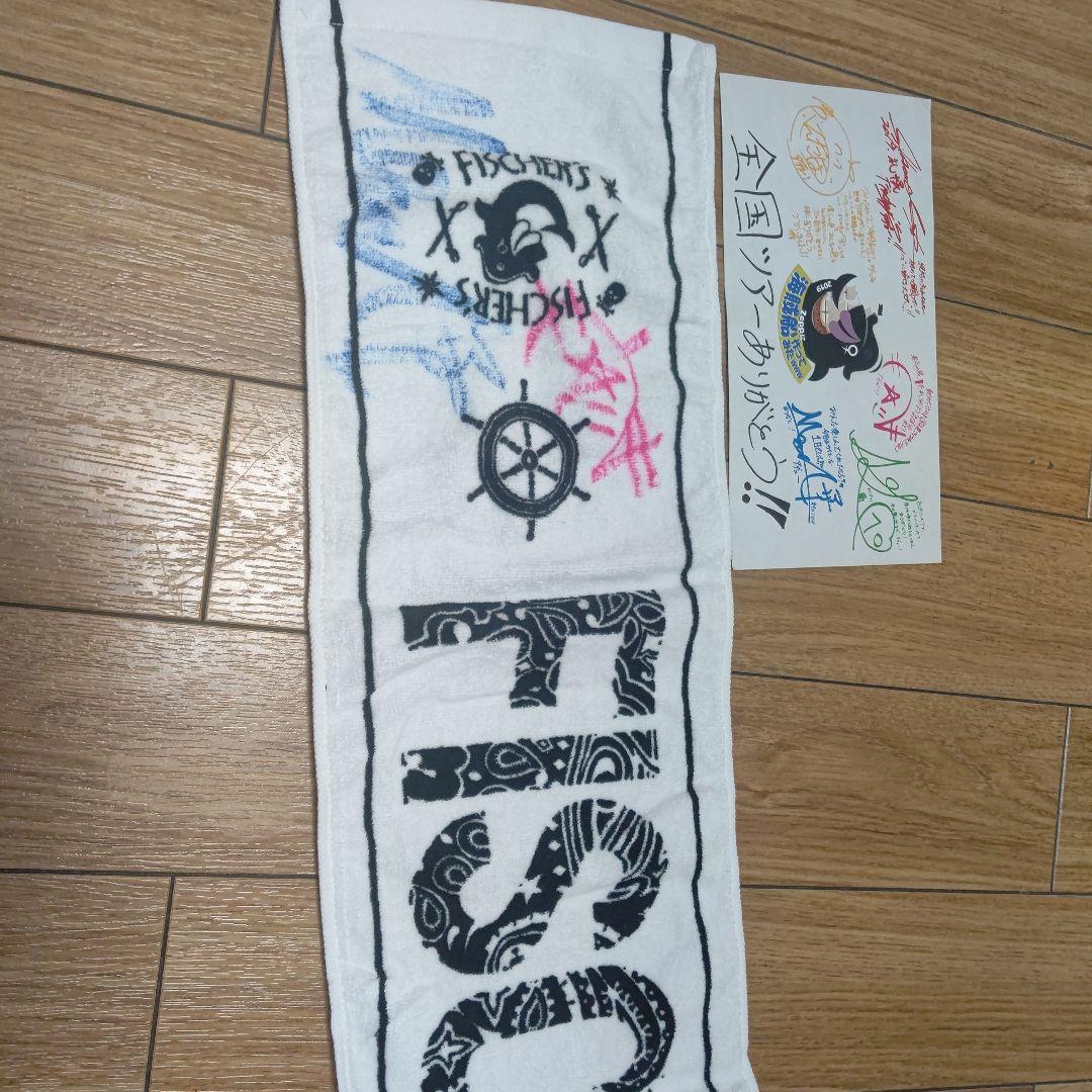 ぽ*て様 Fischer's サイン入りタオル