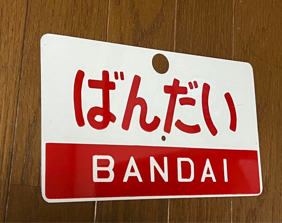 当時物急行サボ 裏表列車表示板